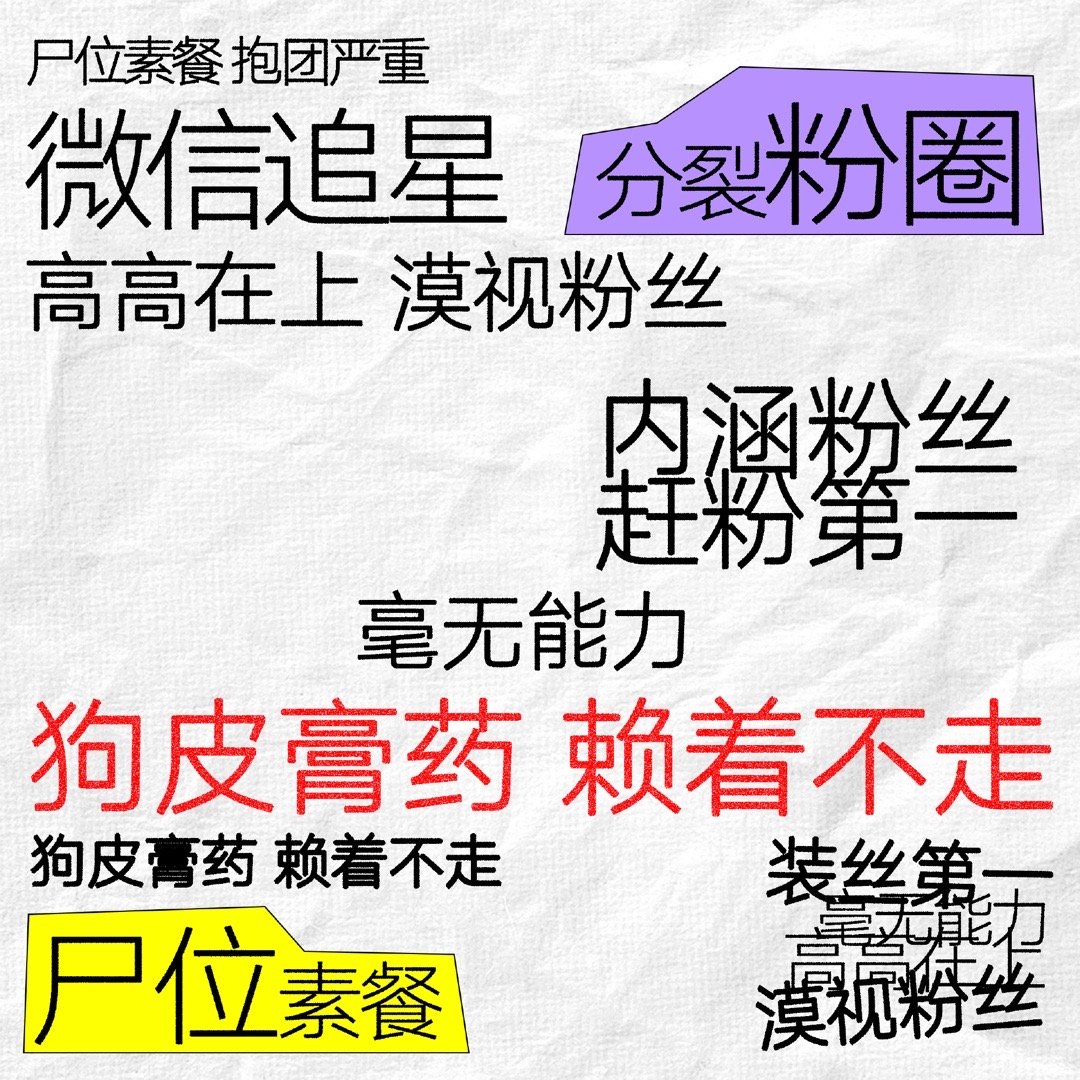 #孟美岐[超话]# 一定是这个图的美工刺激到了你们那贫瘠而塑料的审图品味，所以才