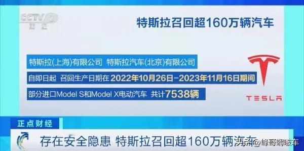 特斯拉你闹着玩呢吗？去年卖了160万辆，如今你要召回161万辆！
最近从国家市场