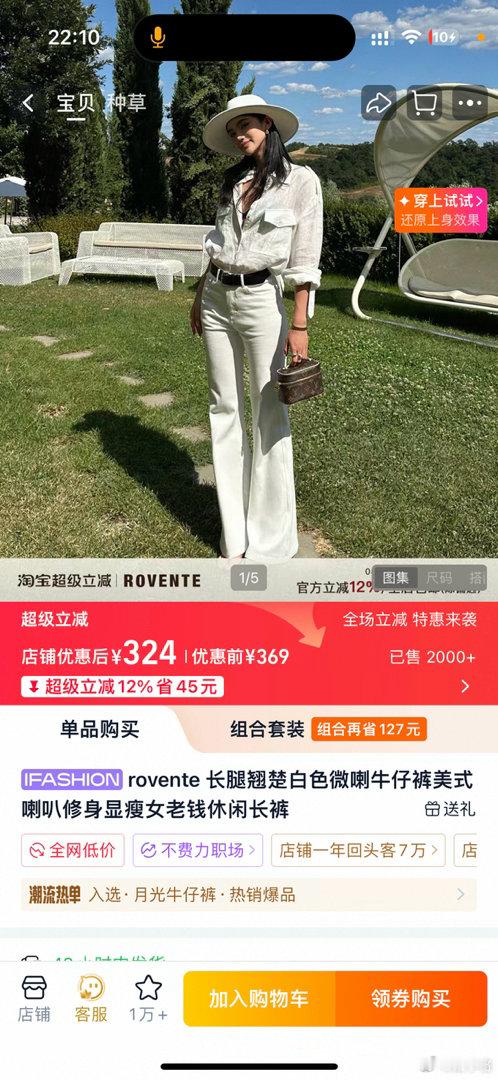 这个裤子是我这几年穿过版型最最最好的 