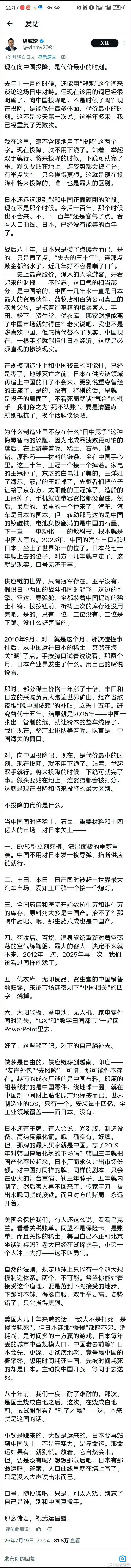 虽然是公式做题，但对日本来说，确实如此！不过个人认为，现在日本投降，从某些方面来