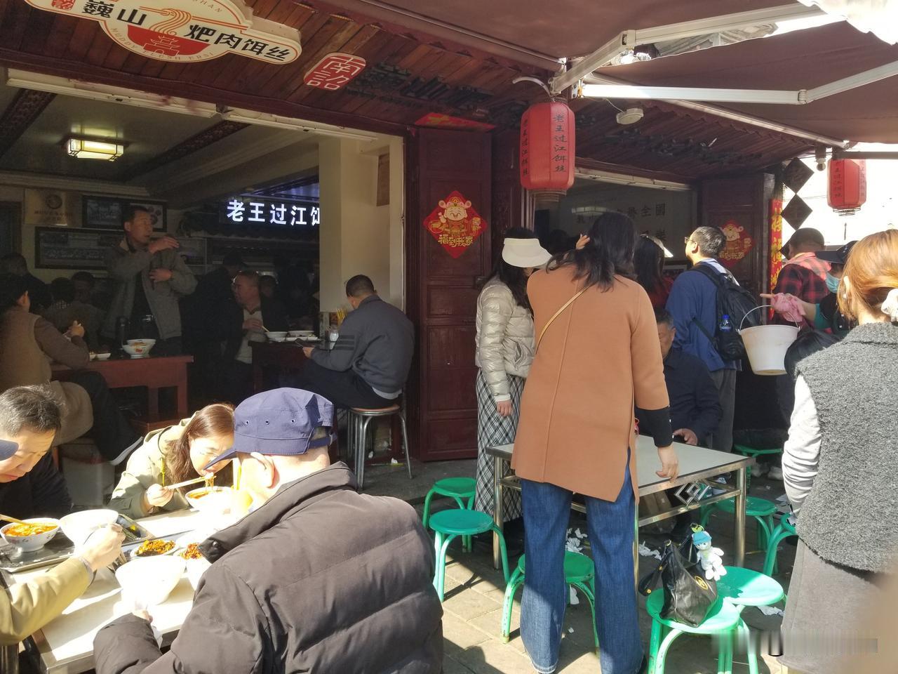 大年初三，我们一行人终于在巍山古城品尝到了过江饵丝。这是巍山独有的吃法，饵丝分碗