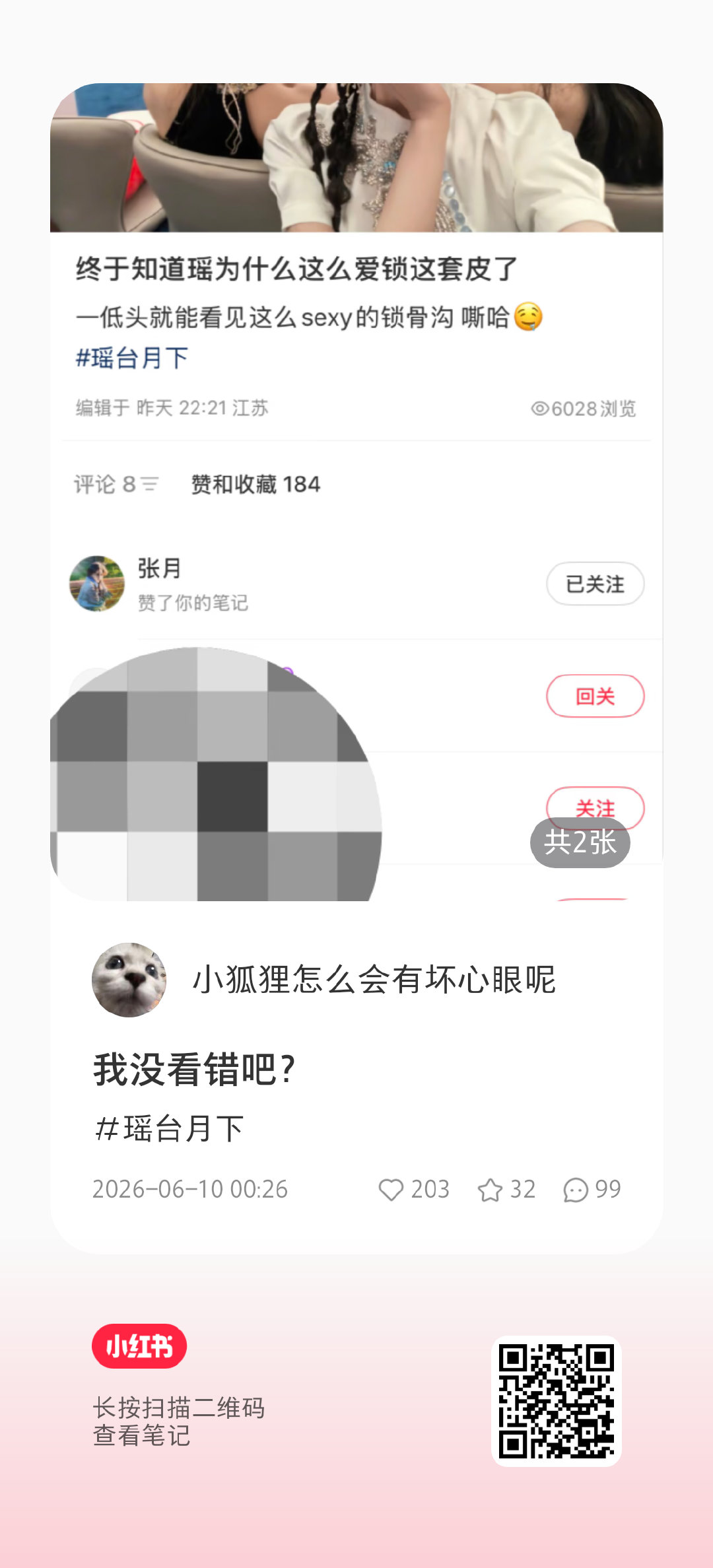 妹子你告诉我，这是真的还是假的。。。 