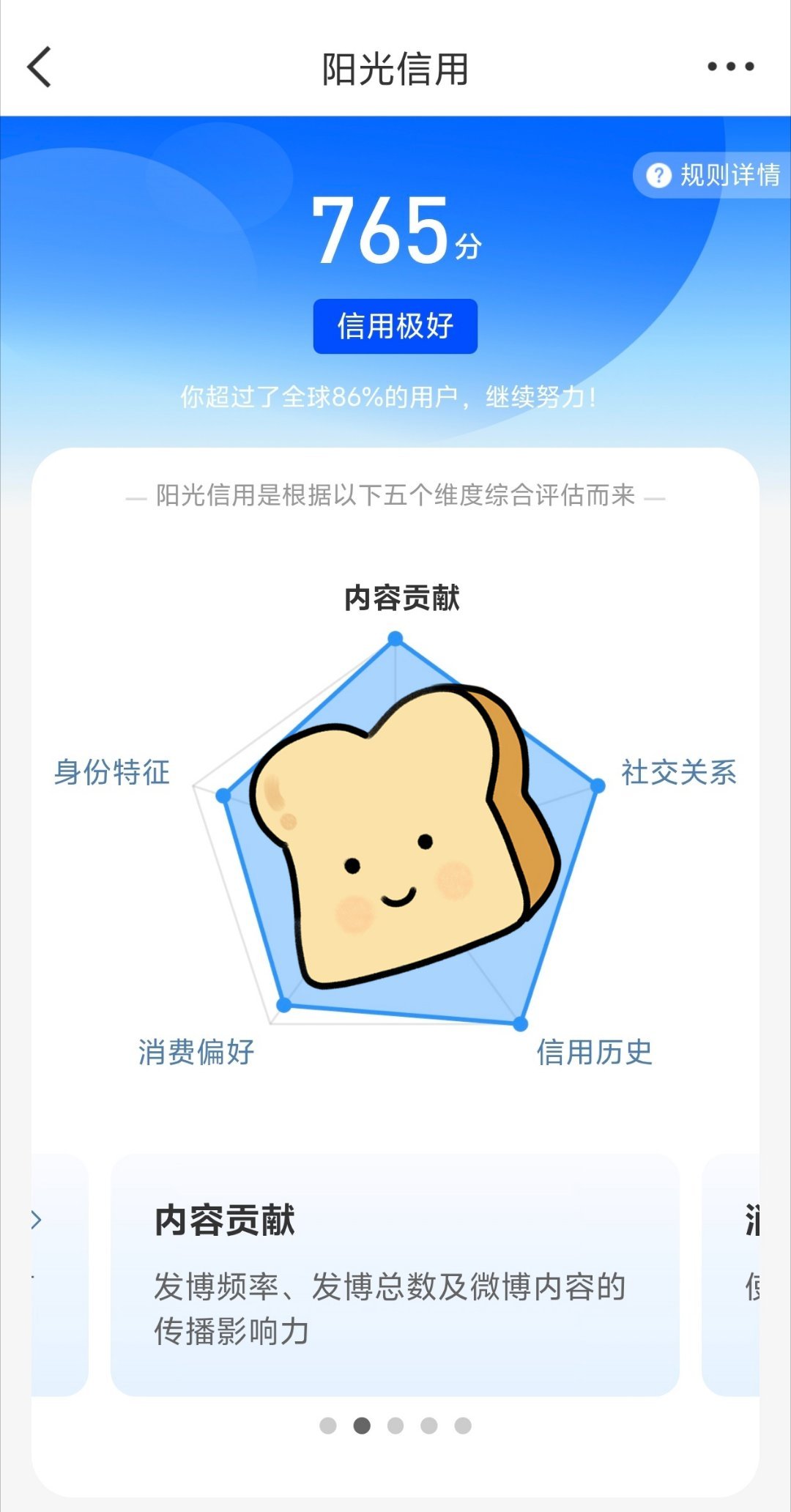 一分也是涨✌🏻这是三个月终于凑足了1分咩，有人善善吗[偷乐] ​​​
