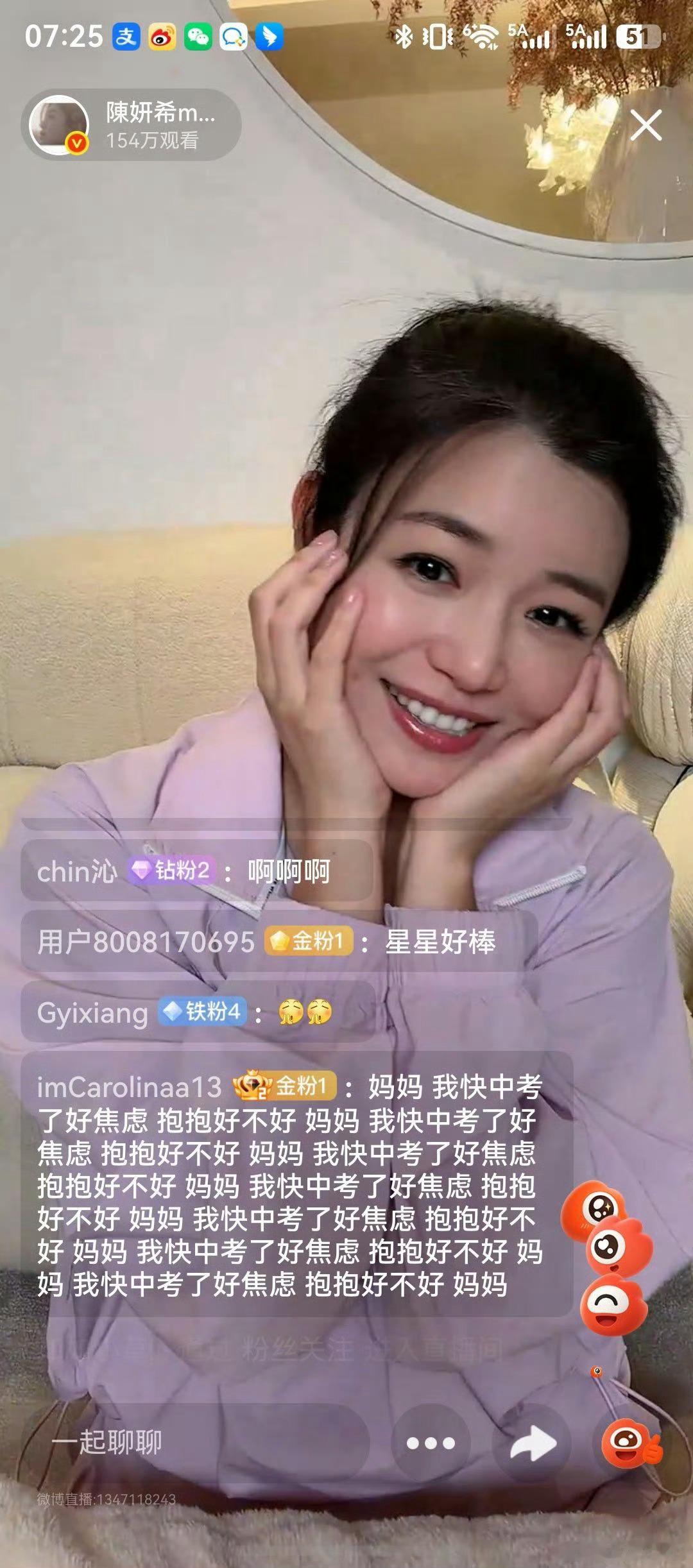 陈妍希生日直播好多活陈妍希0531生日快乐 姐你的生日直播是我近期看过最治愈的！