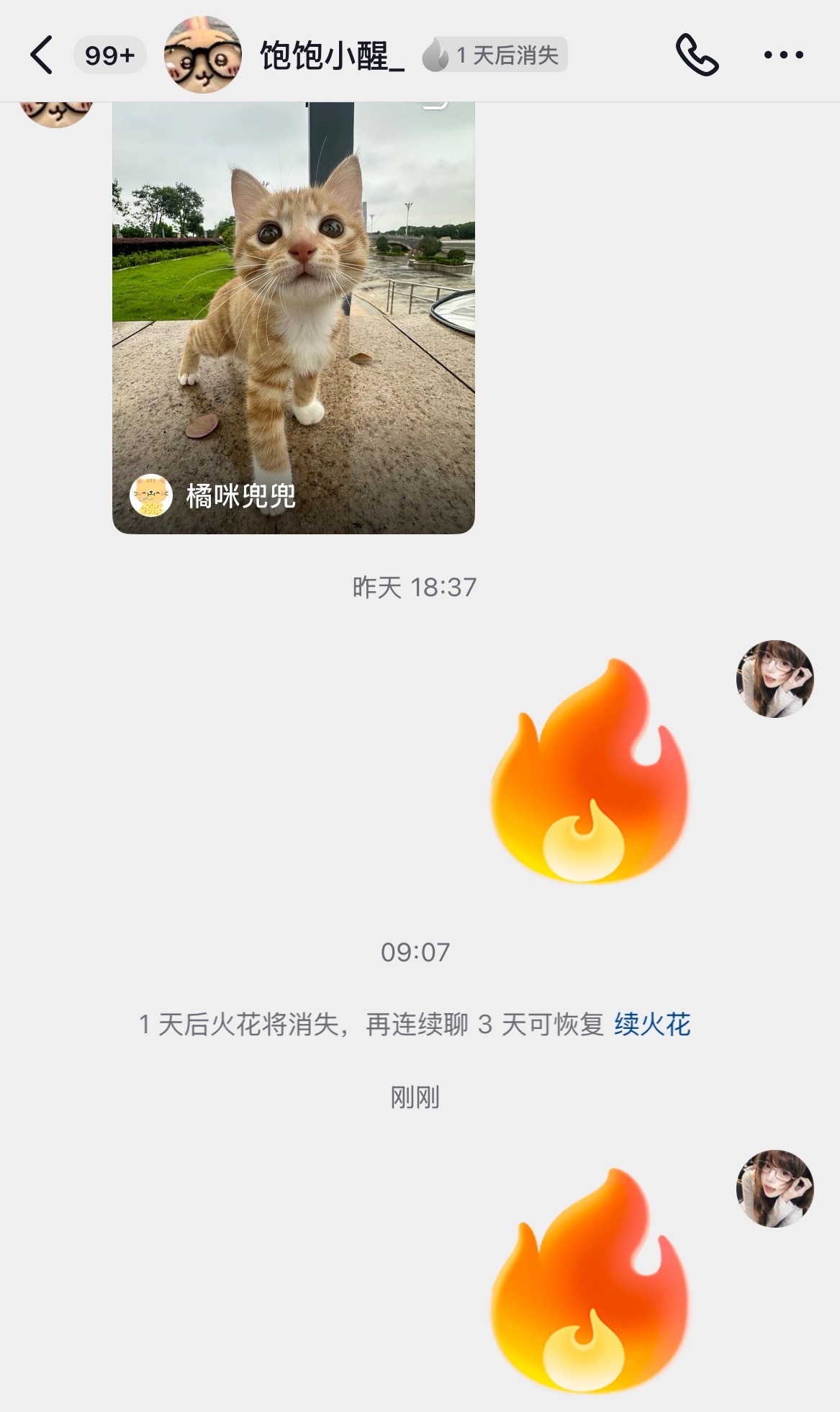 你完了 