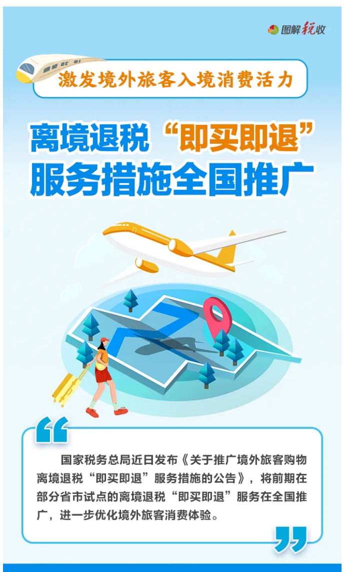 中国搞“离境退税”，完全没有必要，中国的物价已经太便宜了，不退税也有很大的低价优