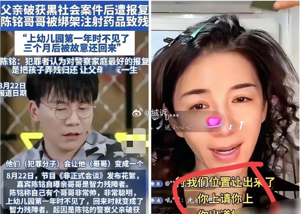 一夜之间
所有挺黄奕的人都不吭声了
陈铭的一番话影响到女儿黄奕的后路

陈铭提到