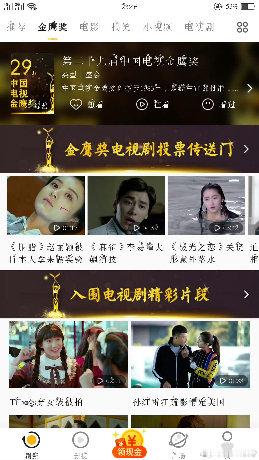 我们的少年时代提名过金鹰奖 可以和众多正剧共同角逐金鹰奖，对于一部青春题材的作品