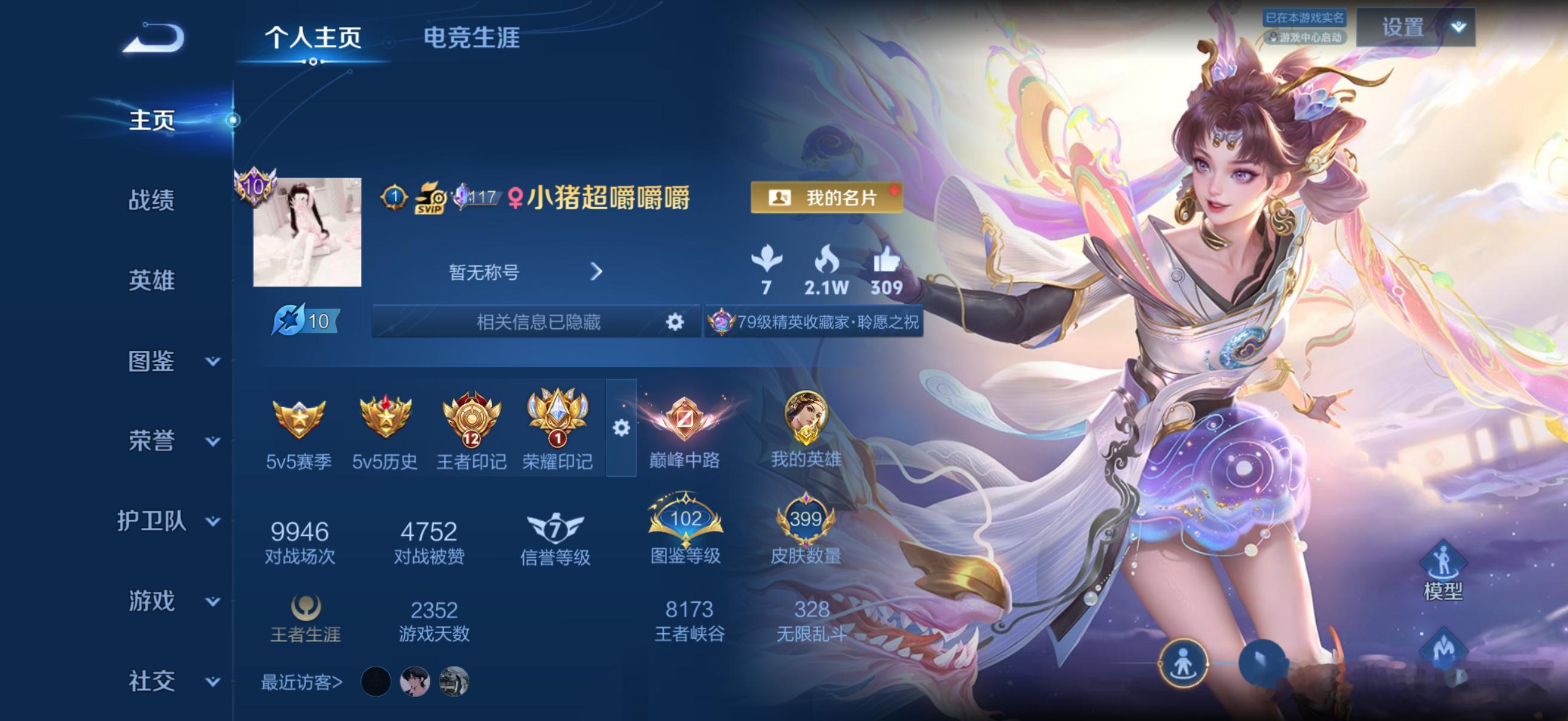 我觉得很神圣 