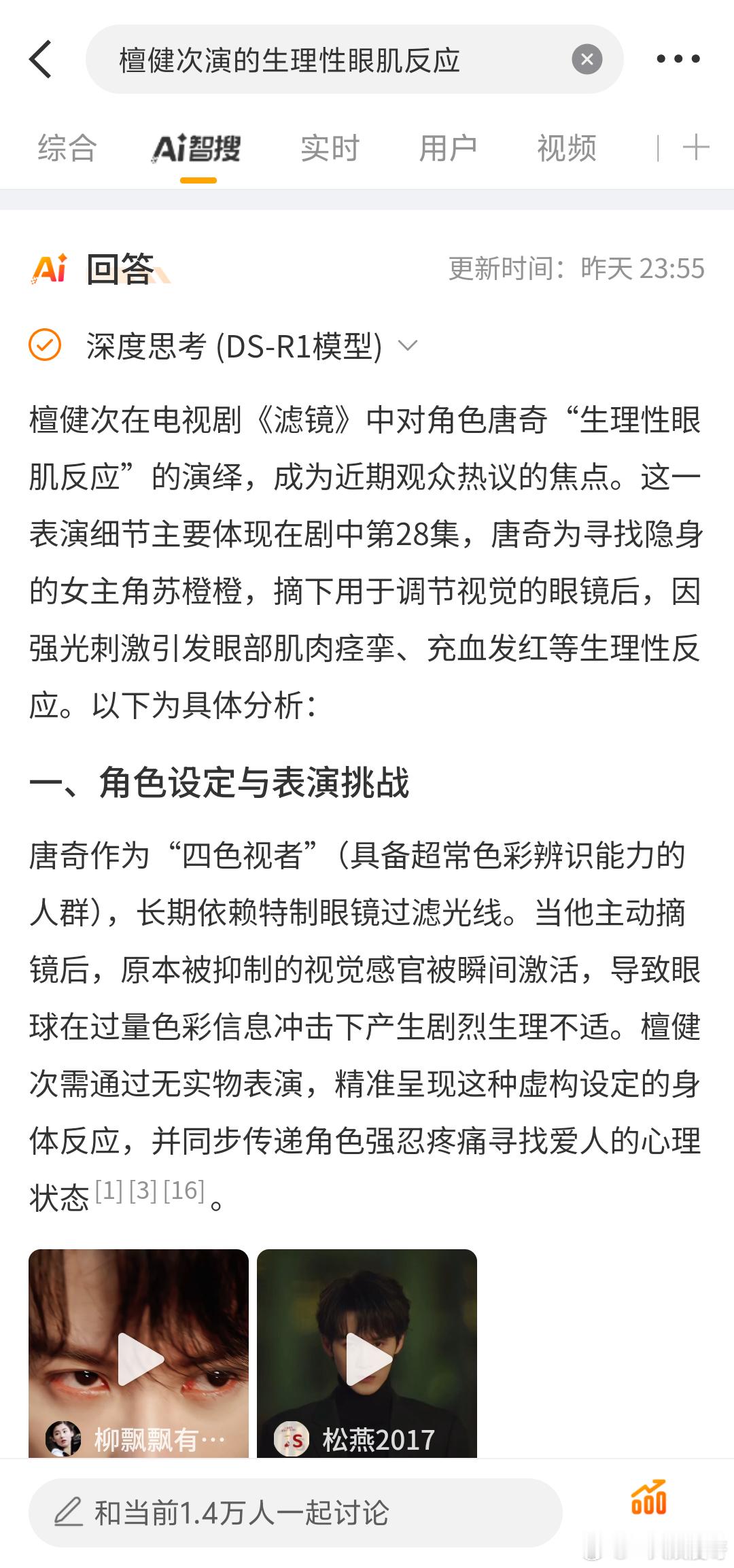 檀健次演的生理性眼肌反应 家人们谁懂啊，看檀健次演戏真的太容易共情了！他演的生理