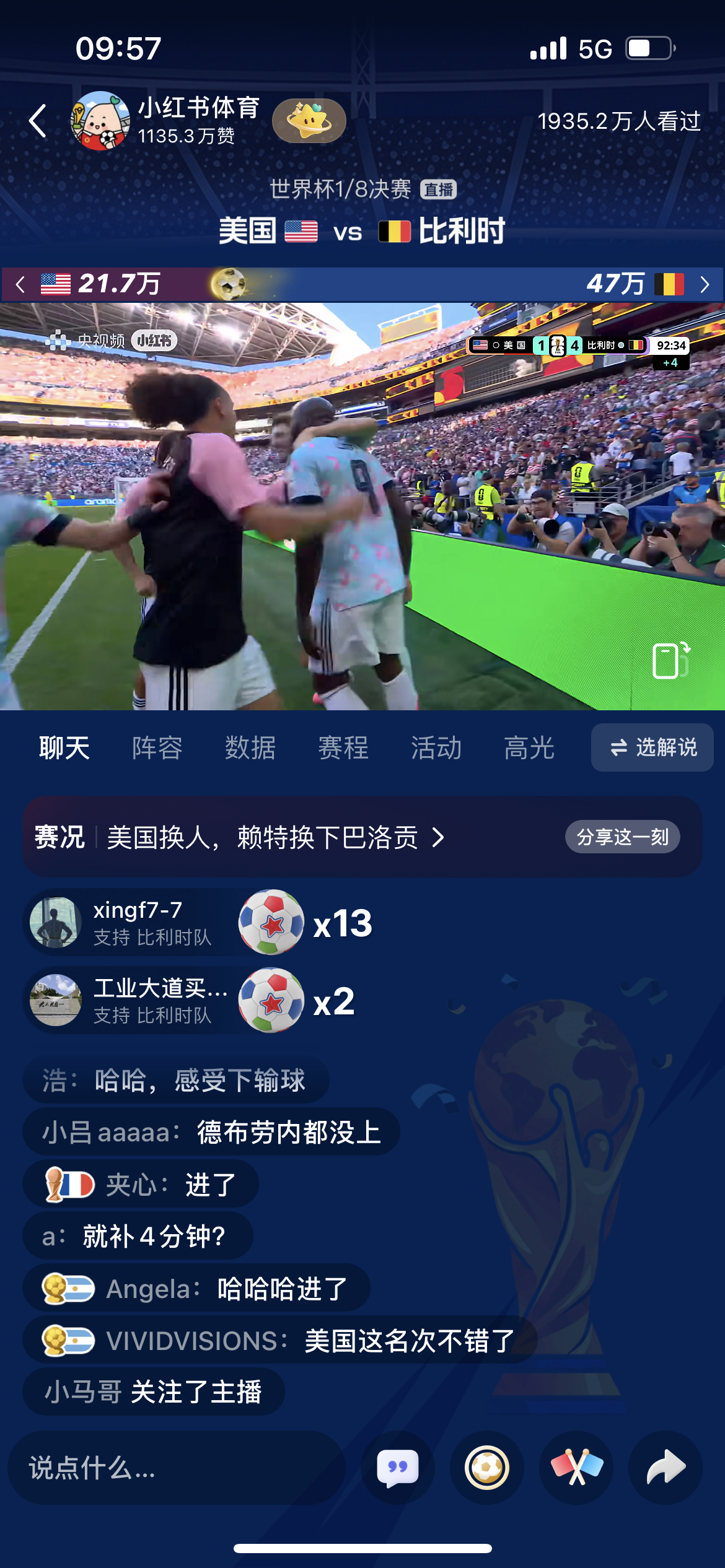 还真打成愚人节了，比利时4:1美国vs比利时