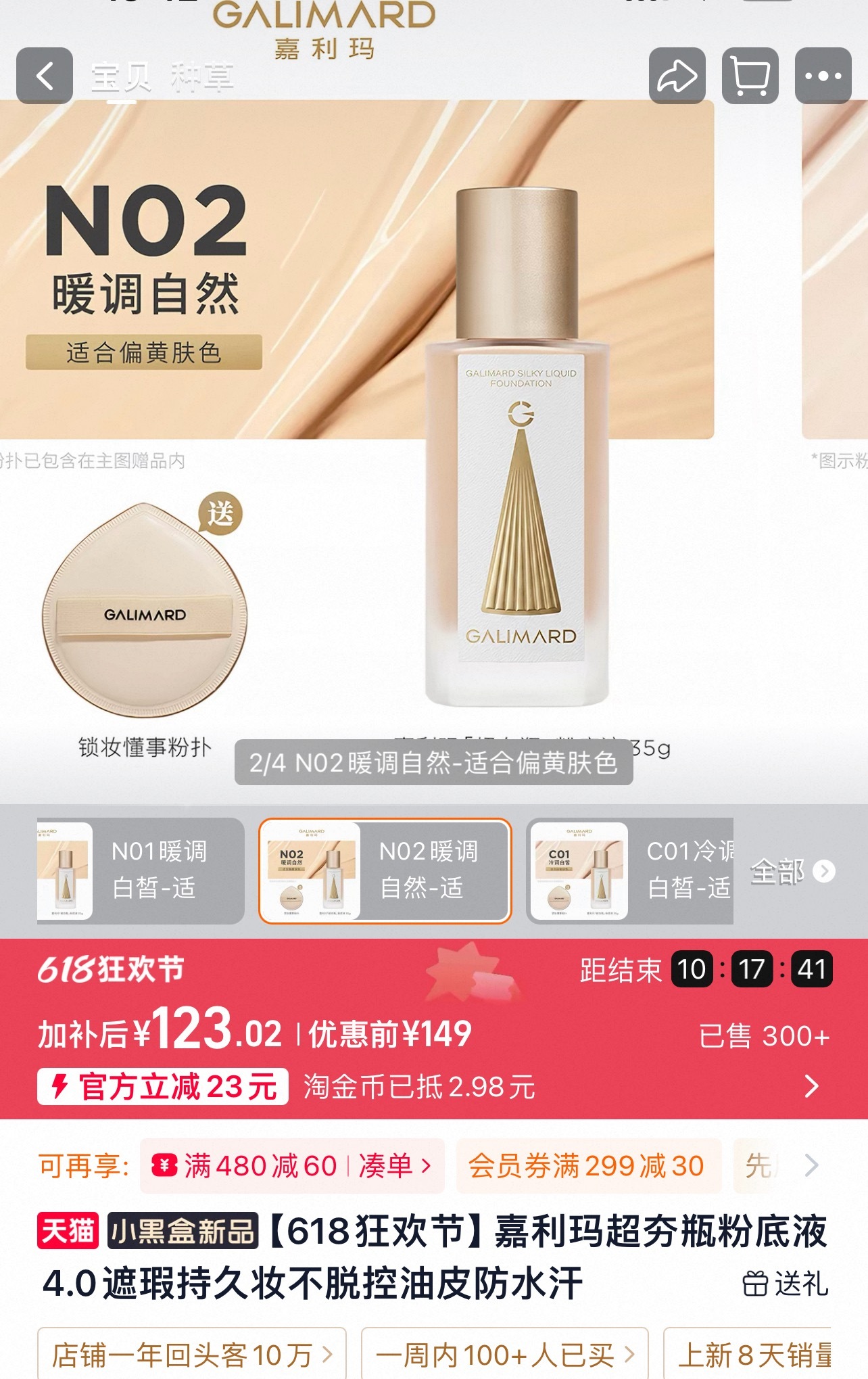 去店铺里看了下，超夯瓶本身附赠的基本上就是懂事粉扑，不存在任何所谓的优待，只是刚