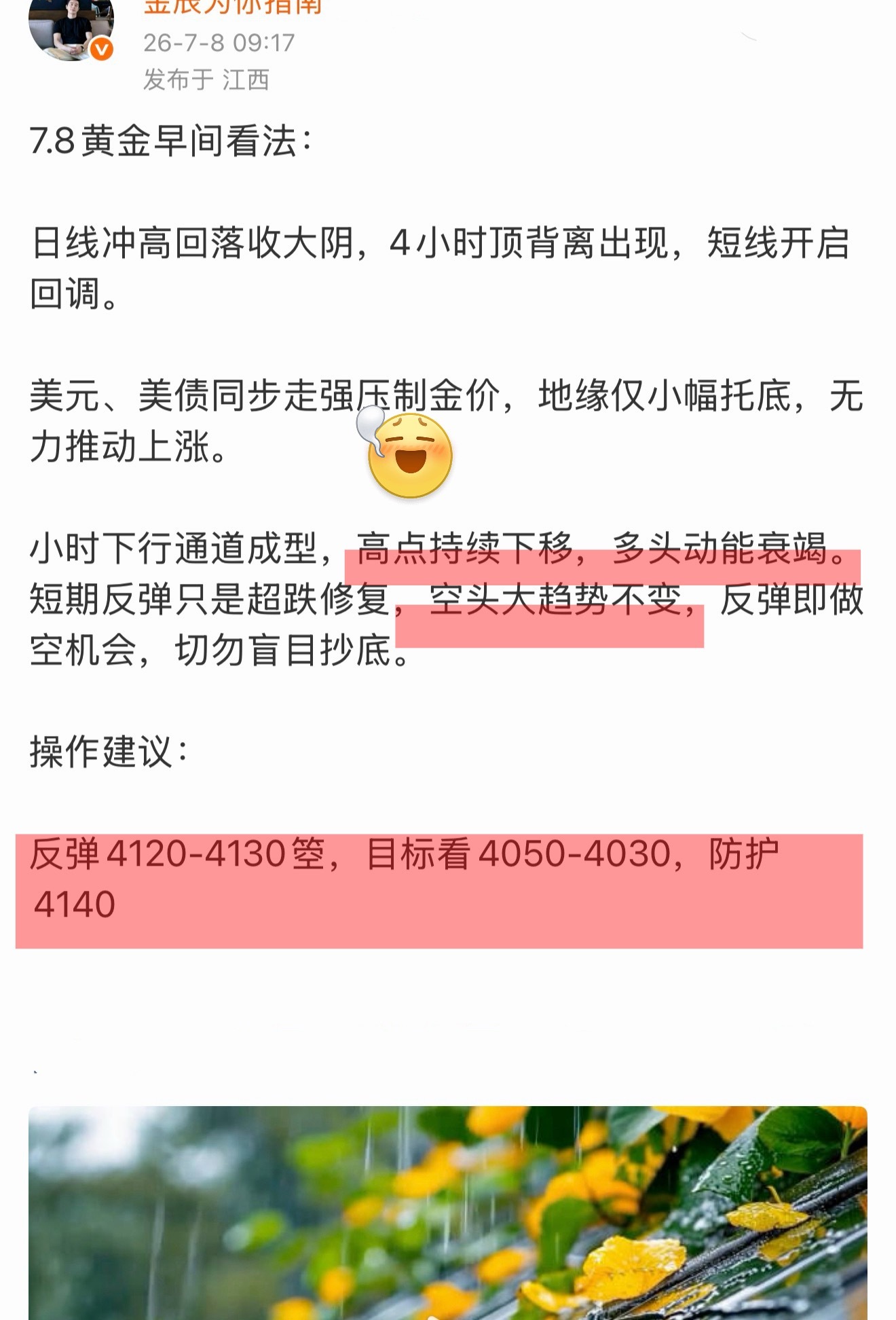 昨天有上车的吗❓ 实力无需多言，测略提前给到，莉润自有航情见证。黄金现货黄金外汇