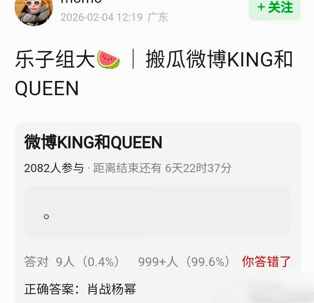 🍉网传微博之夜 KING肖战 QUEEN杨幂 