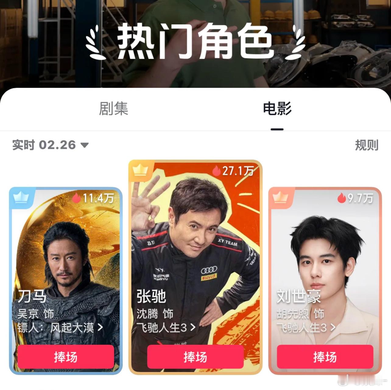 胡先煦路人缘很好吧！粉盘也有，就缺点死忠 