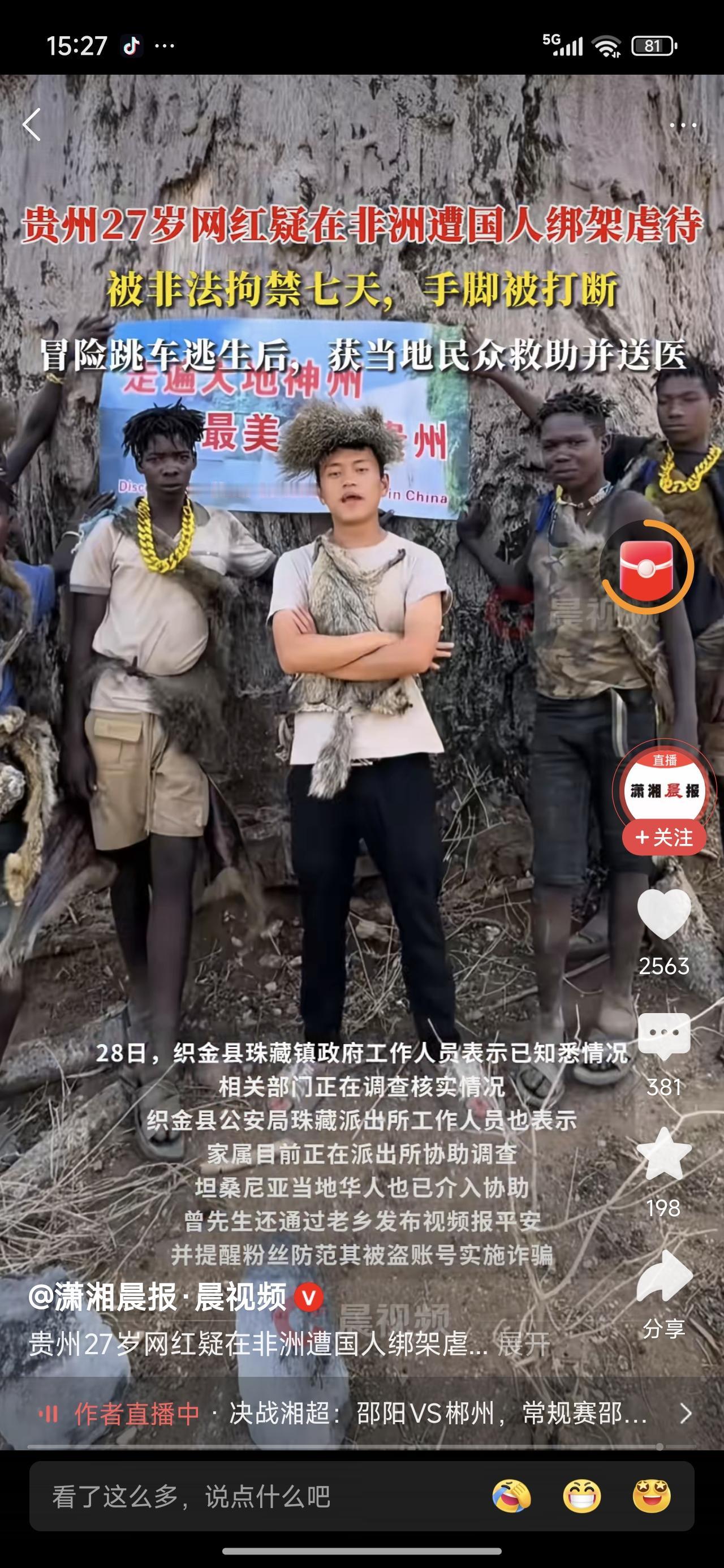 是拍摄非洲的趣闻趣事才出名的吧？在那边当了个网红？
也是，足不出户就能看国外的人