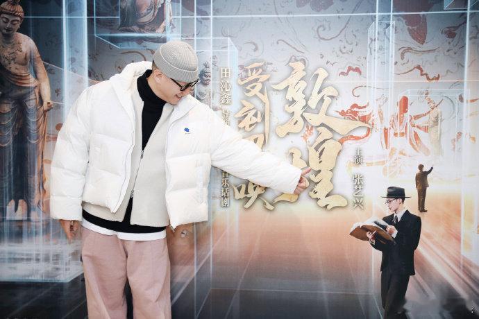 孙红雷说受到召唤敦煌很先进  孙红雷点赞《受到召唤·敦煌》，称其不仅是一场视觉盛