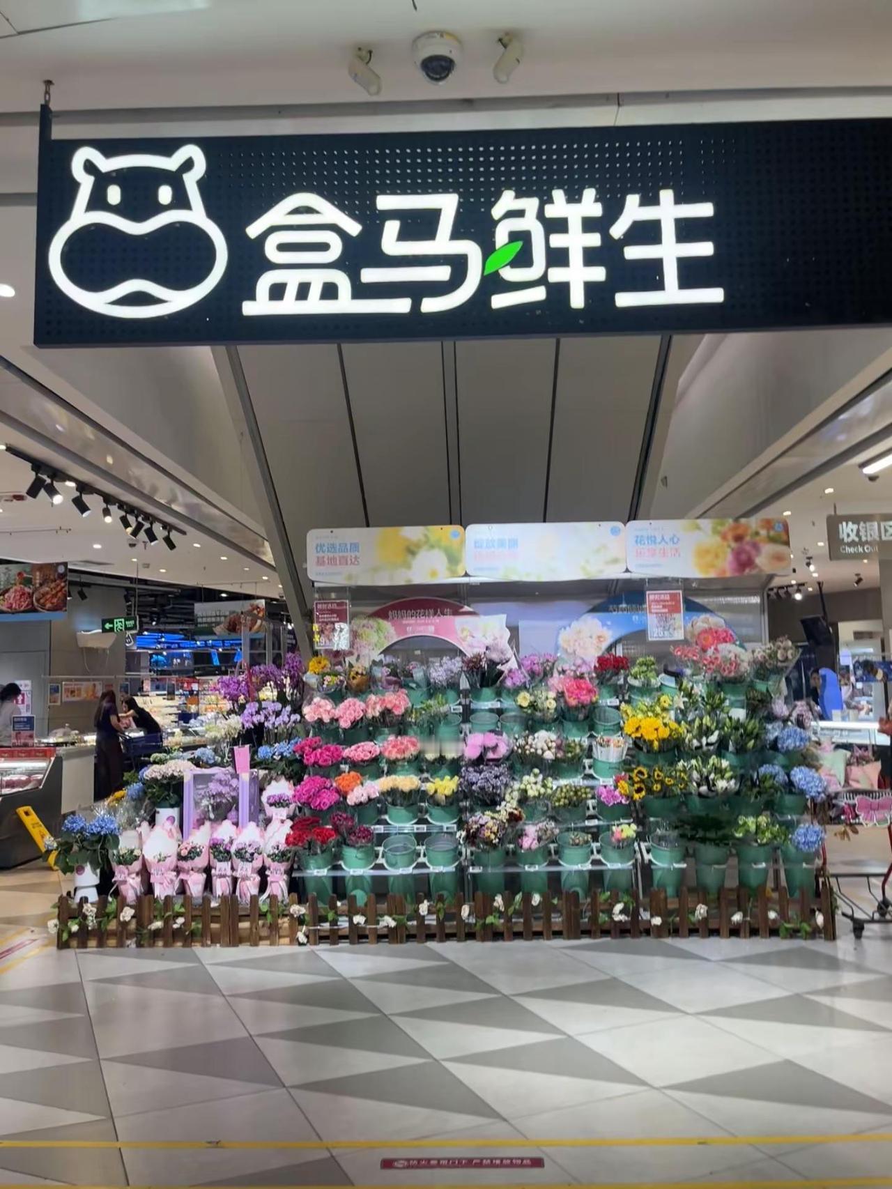 购物的快乐都在这里🛍️ 每天必逛的超市——盒马鲜生盒马鲜生 超市购物 团购