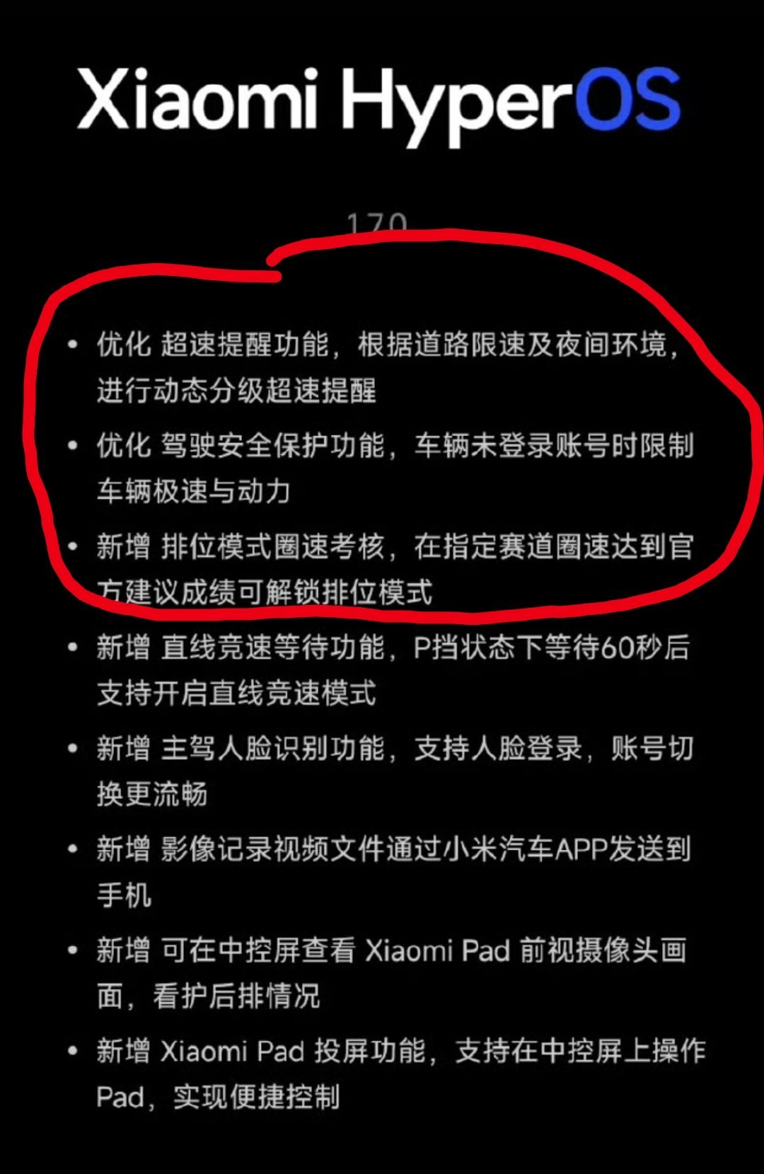 小米SU7Ultra限制1500匹马力限制不是代表阉割，是让大马力回归赛道上解锁