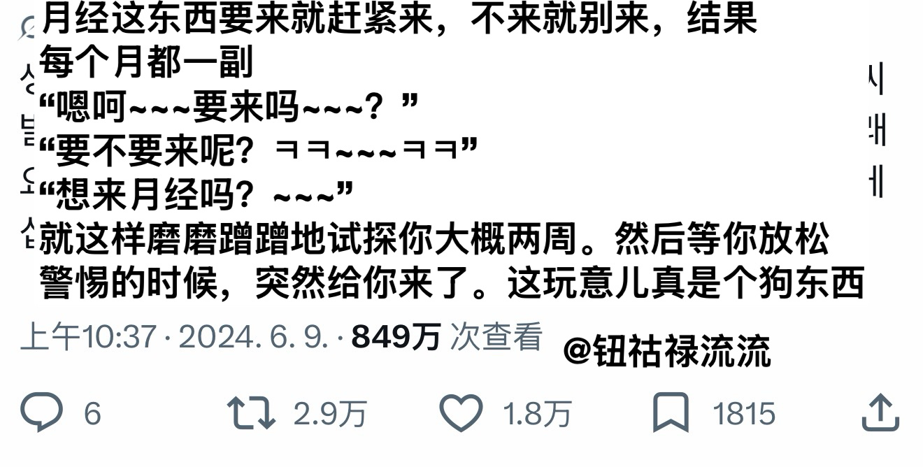 引发无数女性共鸣，已经2.9万转发的推 