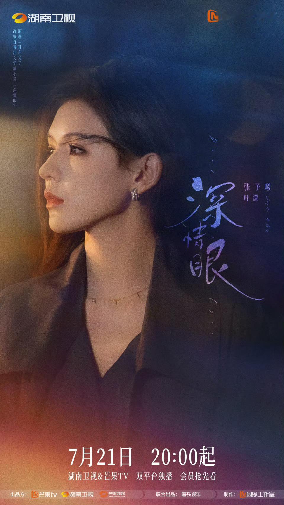 湖南卫视考古张予曦 不得不说，这个张予曦还是太全面了[点赞]被张予曦硬控了 ​​