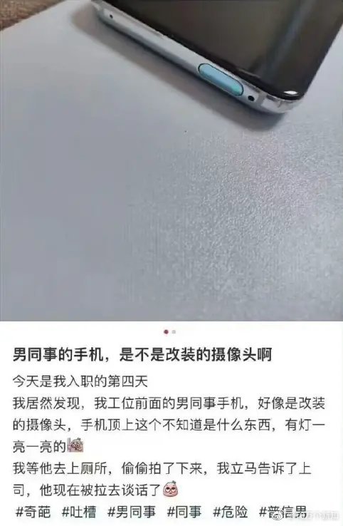 有没有一种可能？这是手机的红外线发射器？[挖鼻][挖鼻] ​​​
