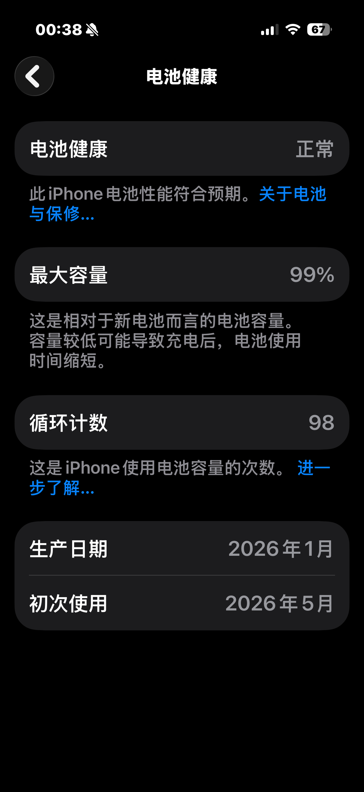 就这样吧才用了三个月就99了 