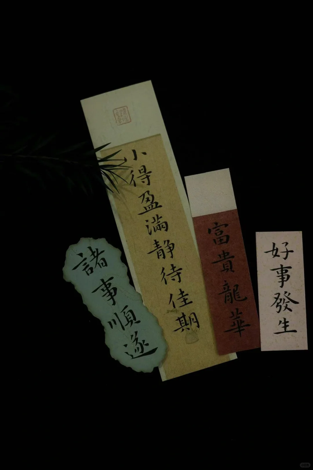 【礼物🎁】是两份已送出的小纸条条～