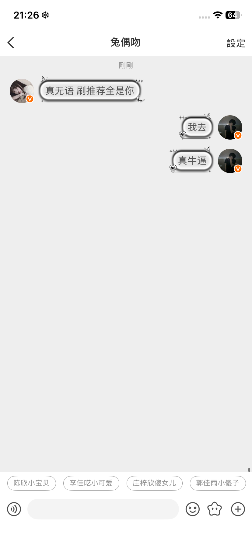 真牛逼啊 