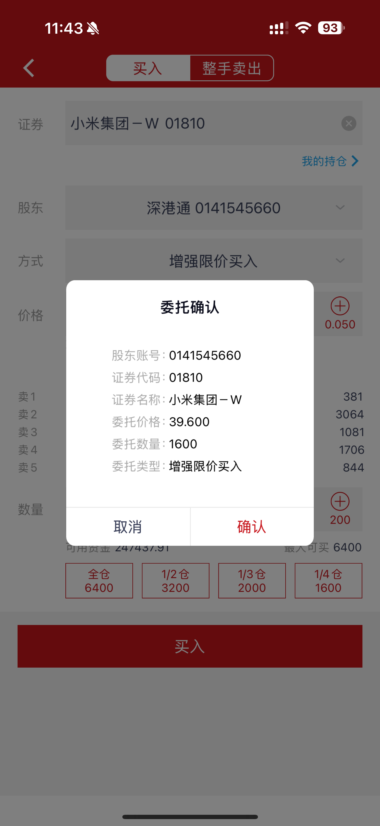李杰灵股票投资日记跌破40的小米补了一些仓来降本，目前为止亏了11万多，可用资金