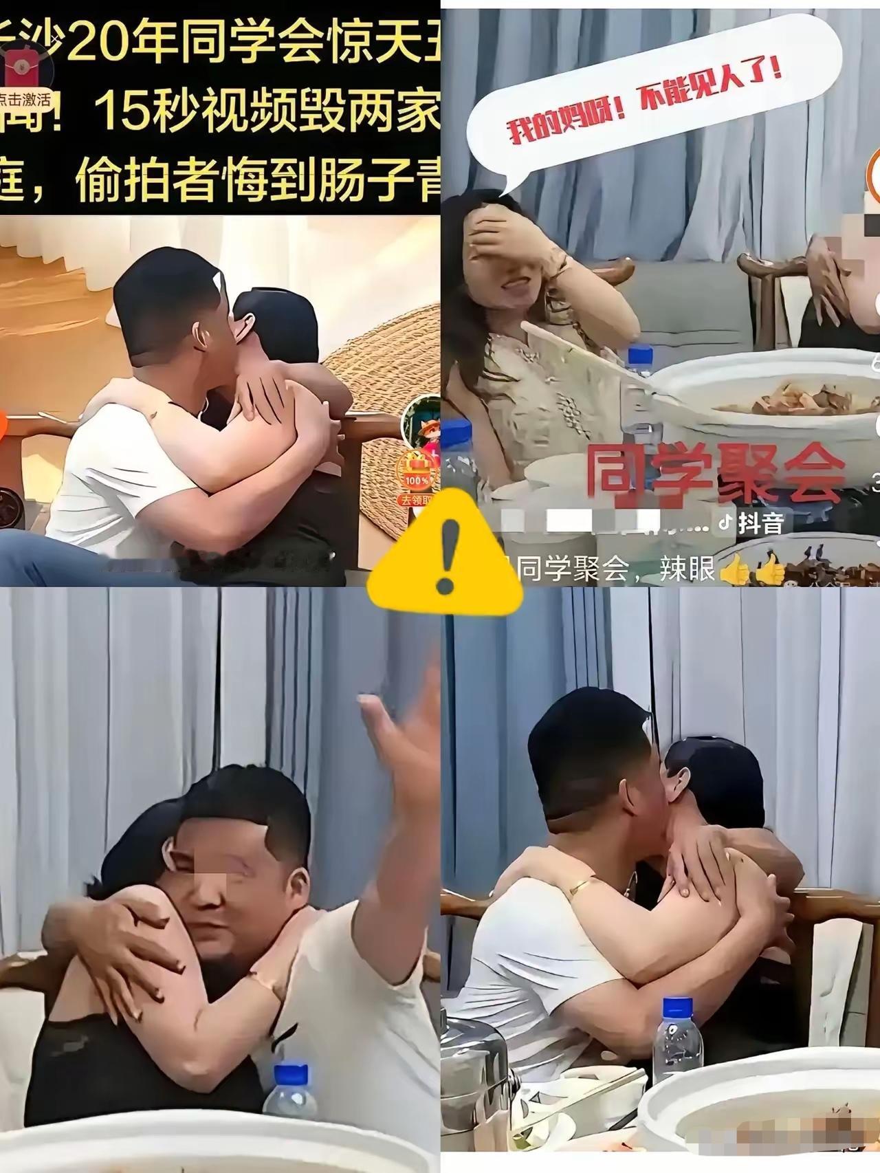 聚会，是让你们叙叙旧，不是让你们谈情说爱，也不是让你们旧情复燃，更不是让你们为所