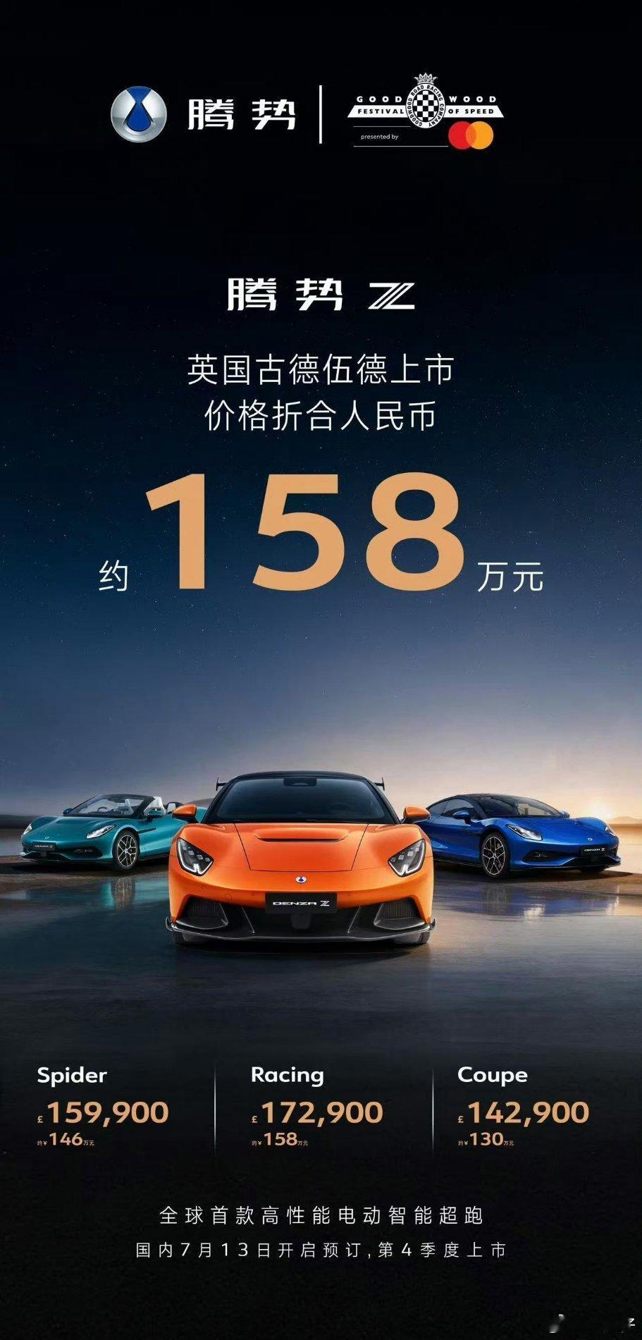 北京车展，老有人问我腾势Z敞篷多少钱？这下子安静了，不过这是英国上市价格，别灰心