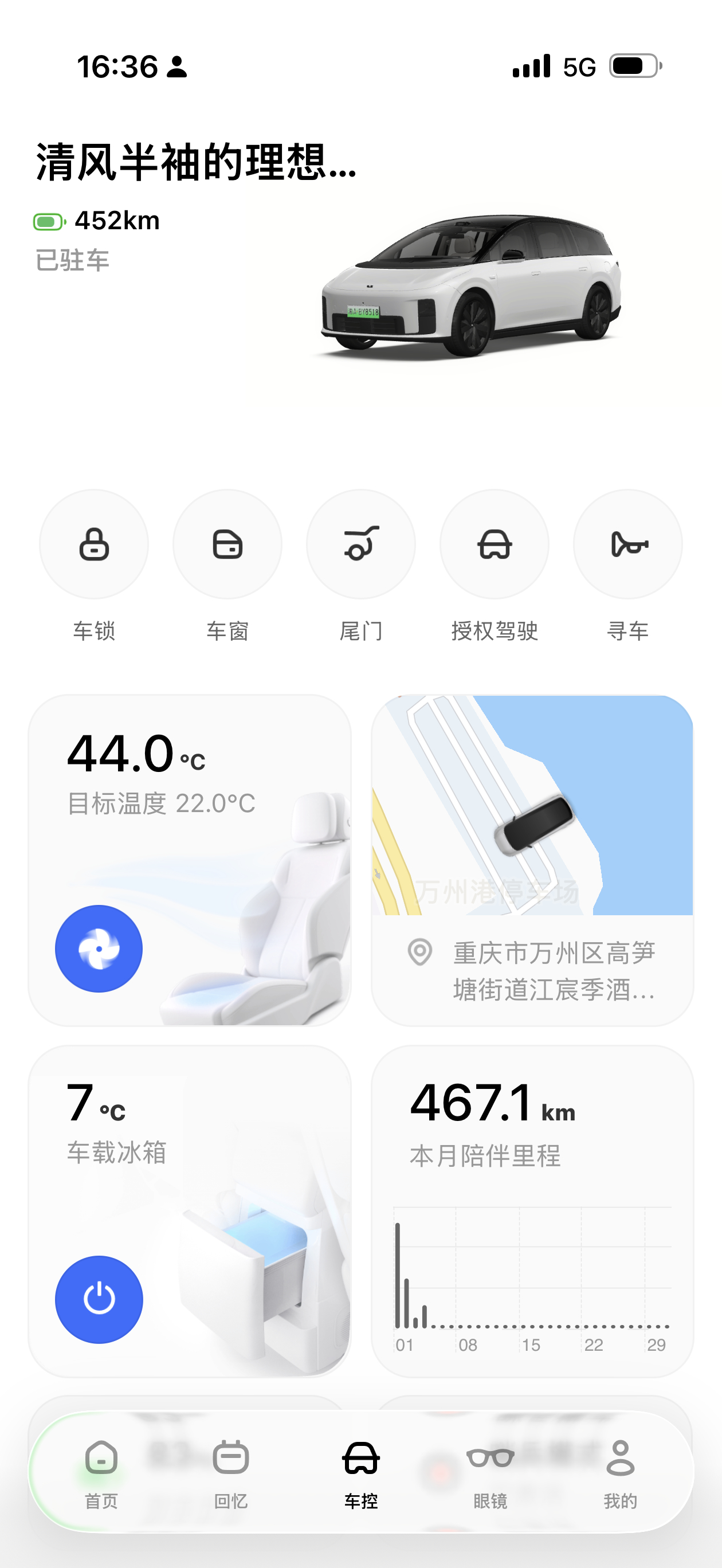 但我觉得理想智能眼镜真是没啥用，除了打开后备箱感觉最有用的是 MEGA 的侧滑门