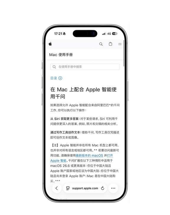 🍎｜官宣：Mac上Apple智能配的是千问Qwen
记得把MacOS更新至26