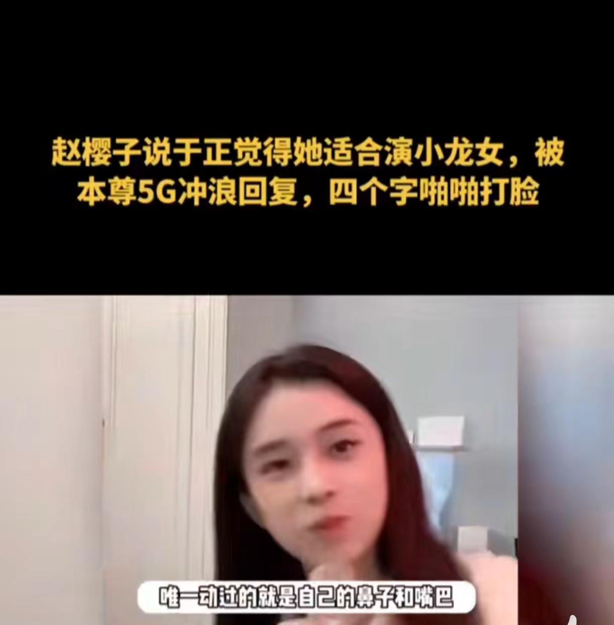 热闹了！赵樱子硬刚于正，拿袁泉当证人，这。热闹了！赵樱子硬刚于正，拿袁泉当证人，