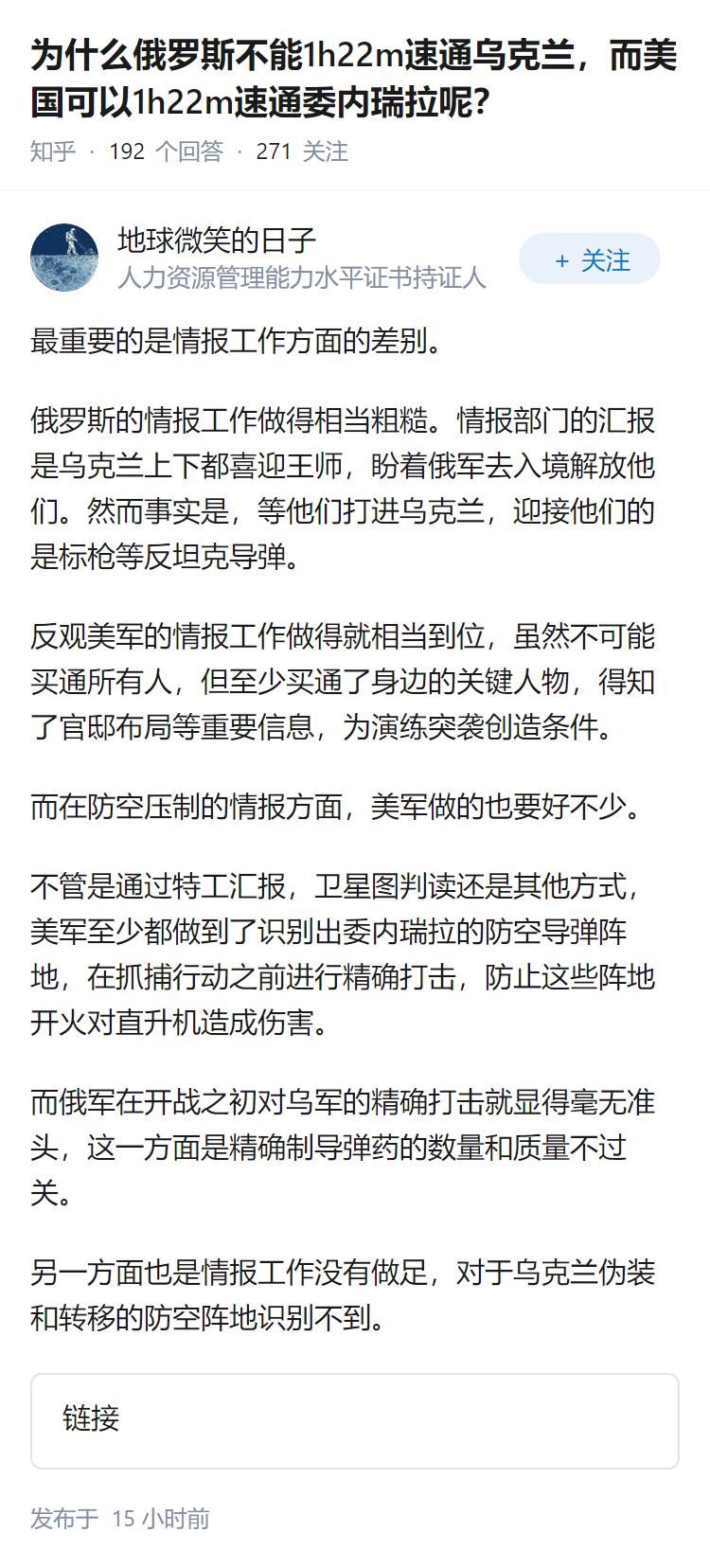 为什么俄罗斯不能1h22m速通乌克兰，而美国可以1h22m速通委内瑞拉呢？
