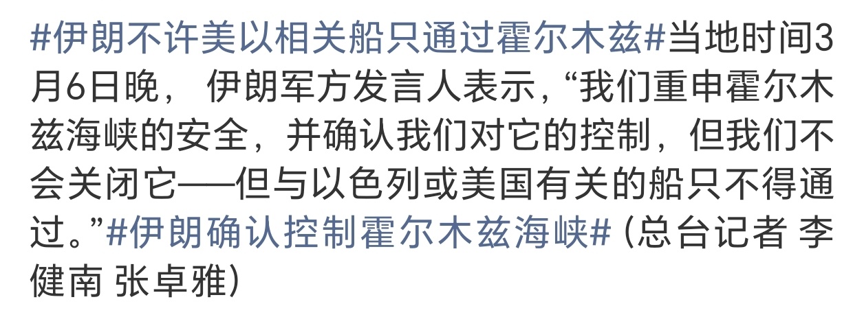 中东乱的背后果然少不了鹰酱和大毛的帮衬所以到底谁才是最大的赢家伊朗不许美以相关船