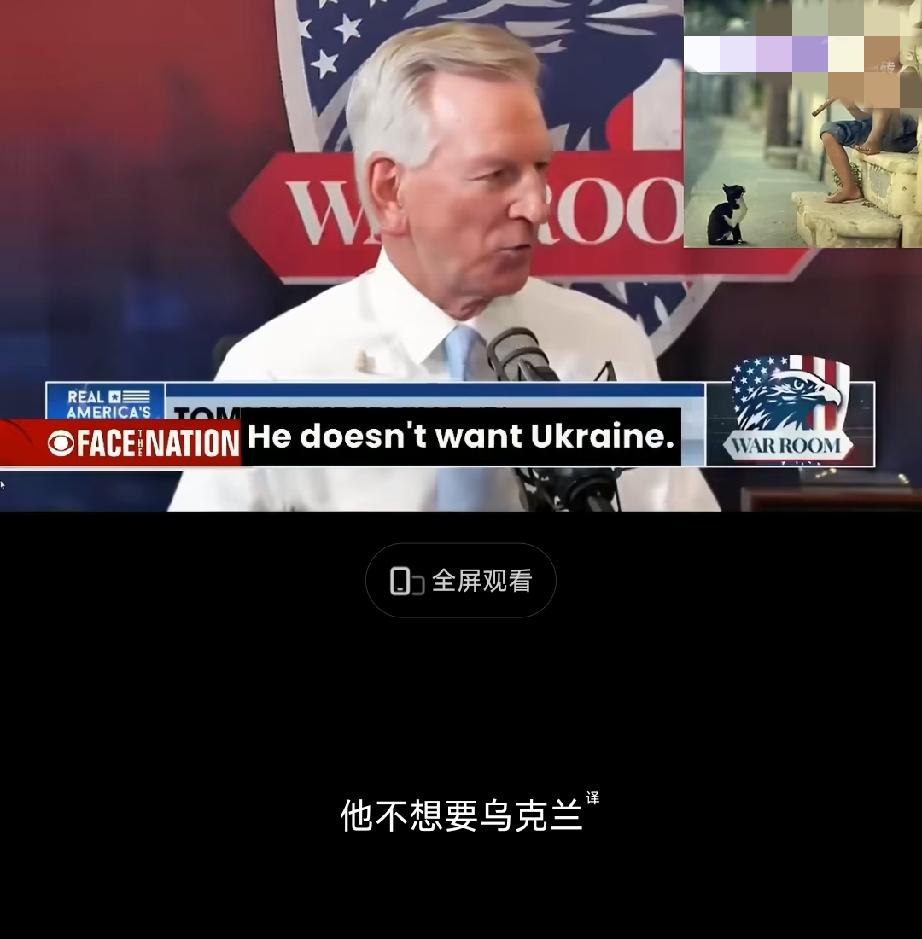 就搞笑，美国议员为俄罗斯辩经称俄罗斯打乌克兰是自卫，其最终目的为了自保。
7月1