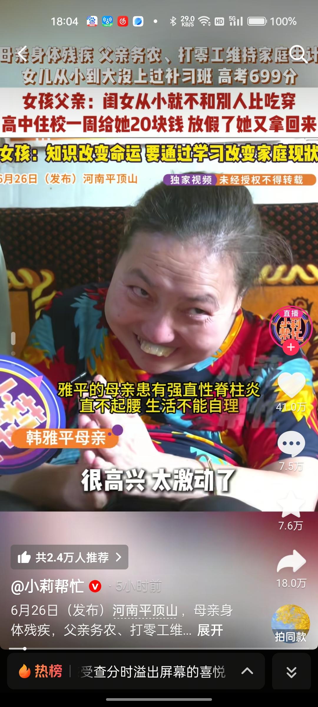 高考 699 分的成绩足以让多数家庭欣喜不已，可这个女孩查到分数时，最先在意的是