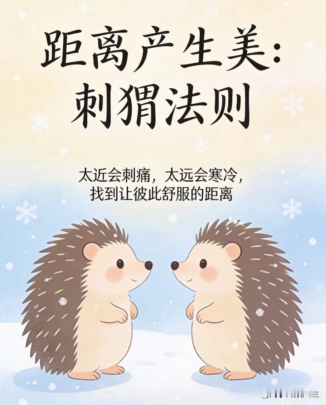 王立群教授说：
“离得远的时候，看谁都是好人；走得近了，发现谁都有毛病。不是人变