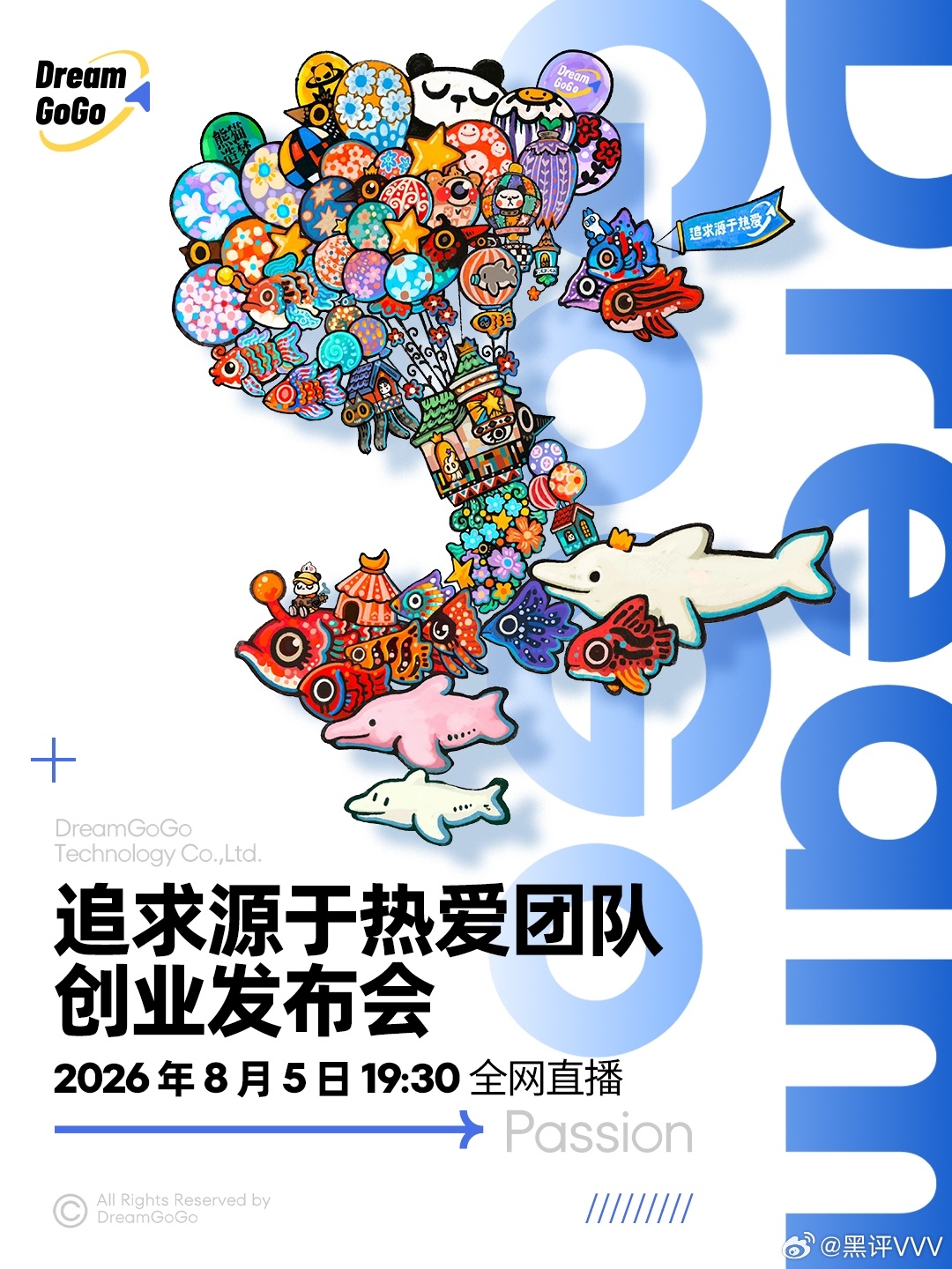 「追求源于热爱」公司正式亮相一群魅族追梦人携初心再出发所有沉淀于心的理想、故事和