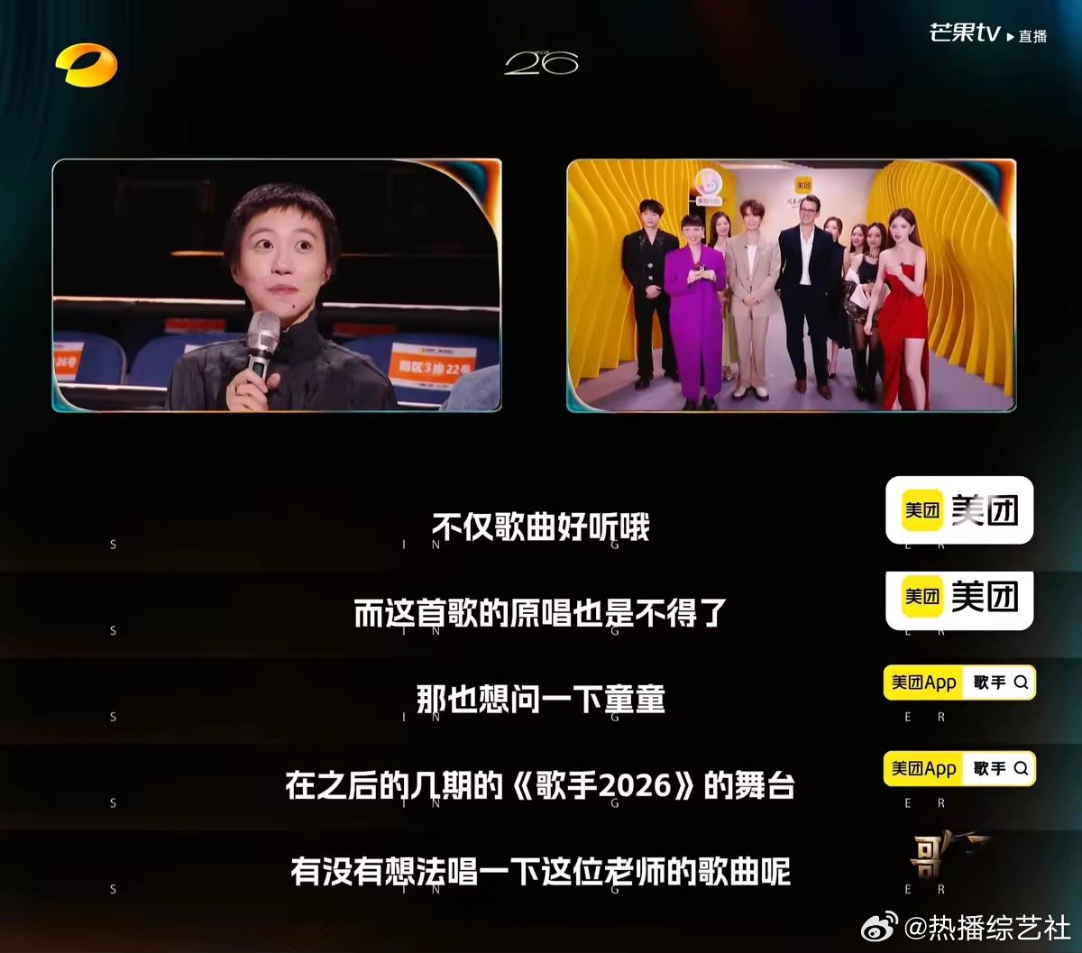 窦靖童OMG你吓到我啦歌手2026很难不被窦靖童圈粉，直播里毫无架子，随口一句热