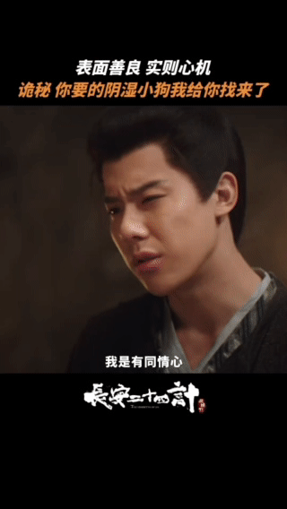 很少看到一部剧三位帝皇完《长安二十四计》三位帝王接连下线！谢淮安堪称废帝集邮大佬