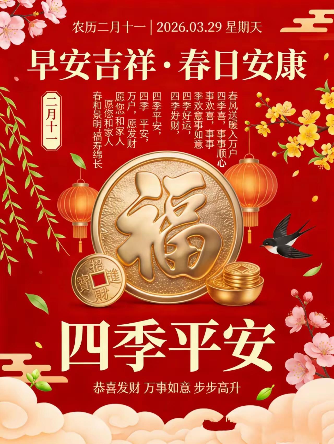二月十一日春有约，花不误，岁岁年年不相负。愿我们：今好、明好、年年好！[玫瑰][