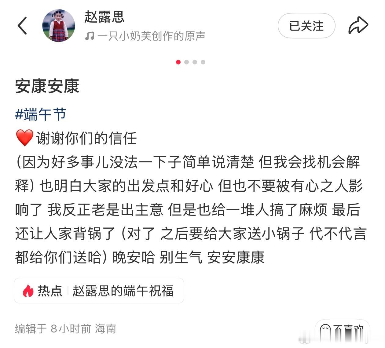赵露思居然真的有了锅代了，瓜主自曝，可信度很高，我真的期待了