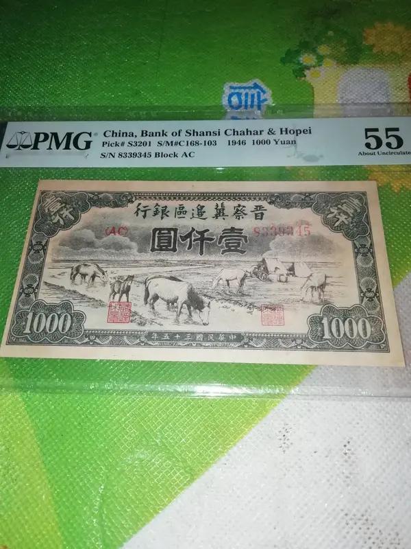 1月13日晚，2026年马年贺岁纪念币和纪念钞预约开启，直接“杀疯了”。“抢马钞