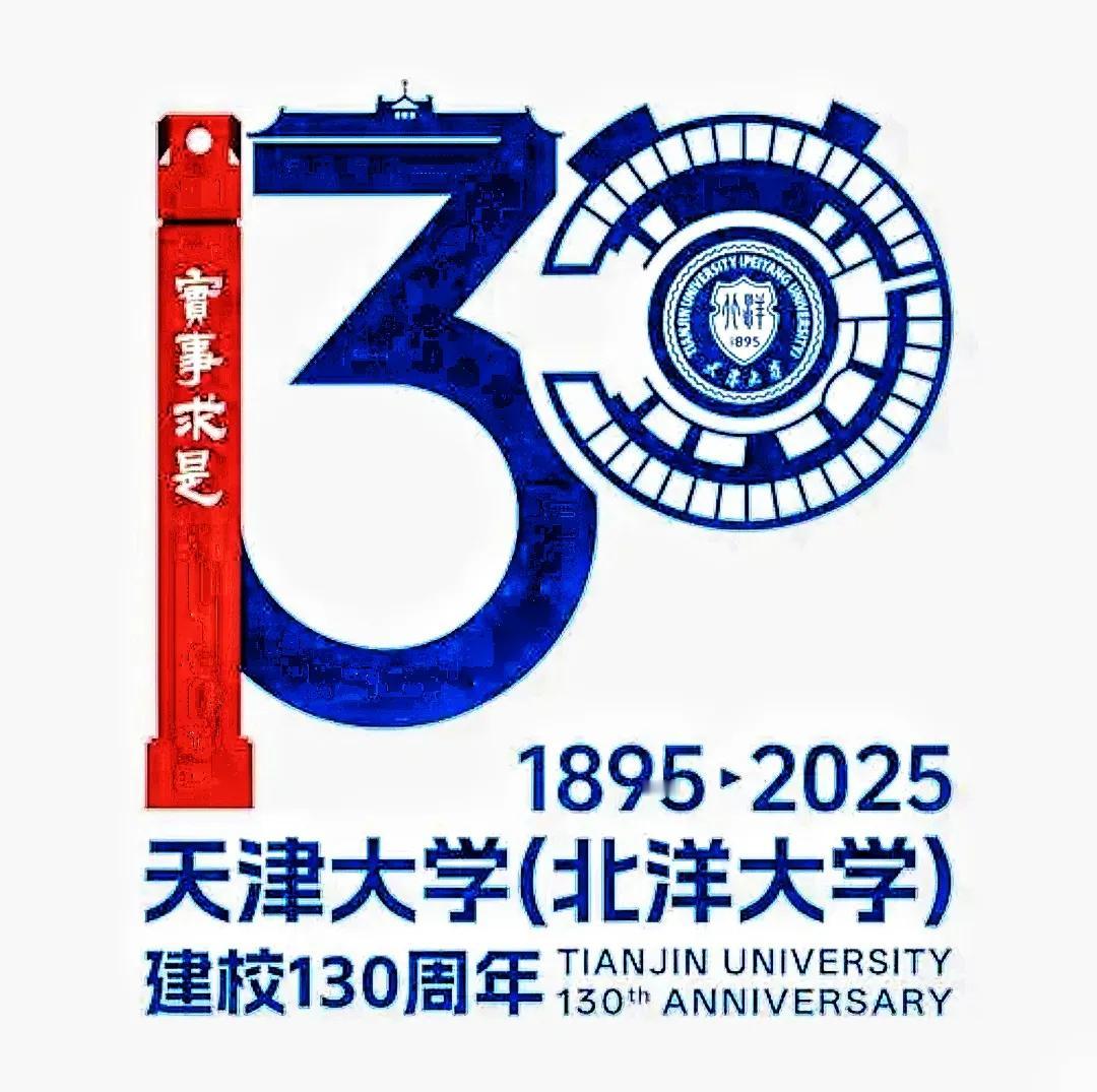 大家早上好！
岁月2944
《庆》天津大学130周年校庆
海棠花开迎宾客，
百卅
