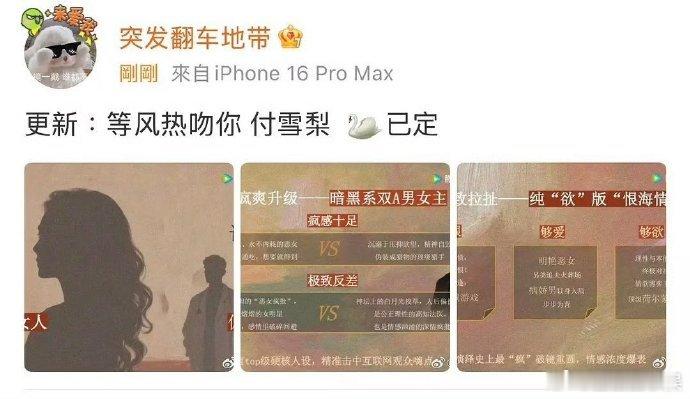 网传宋祖儿宋威龙将出演等风热吻你 网传宋祖儿宋威龙将出演《等风热吻你》，坐等官方
