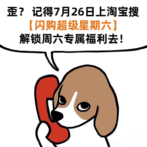 周六的快乐是淘宝闪购188给的 打工人的周末当然是被美食治愈了TAT，白天：再吃