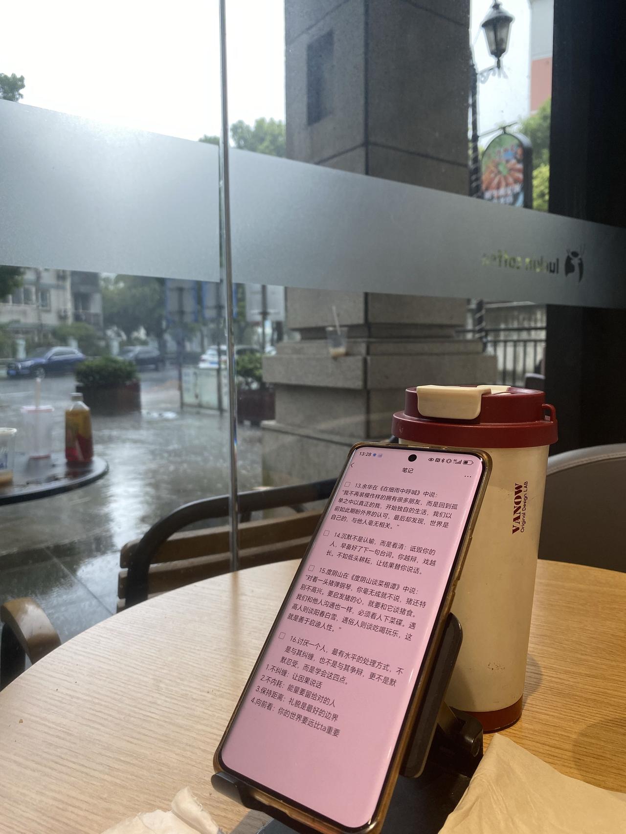 窗外下着暴雨，似乎想把夏日的余温冲走，空气果然变得流动凉爽，在心底迎接秋。
//